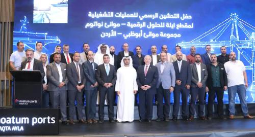 سلطة العقبة وشركة تطوير العقبة ومجموعة موانئ أبوظبي تدشن مقطع أيلة